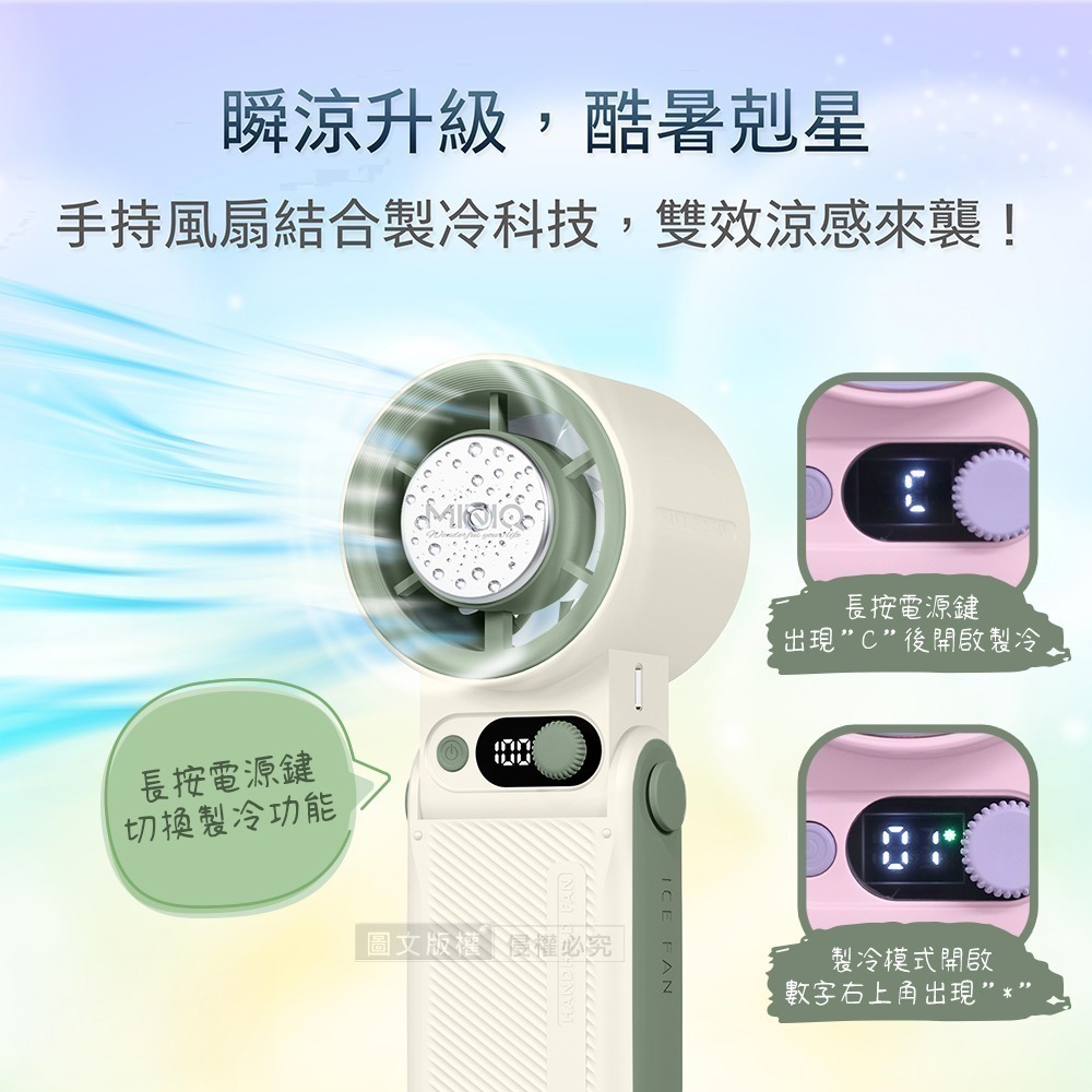 威力家 MINIQ 199段順滑風速 手持數顯製冷風扇 6000mAh持久續行 風扇頭可彎折 附掛繩-細節圖3