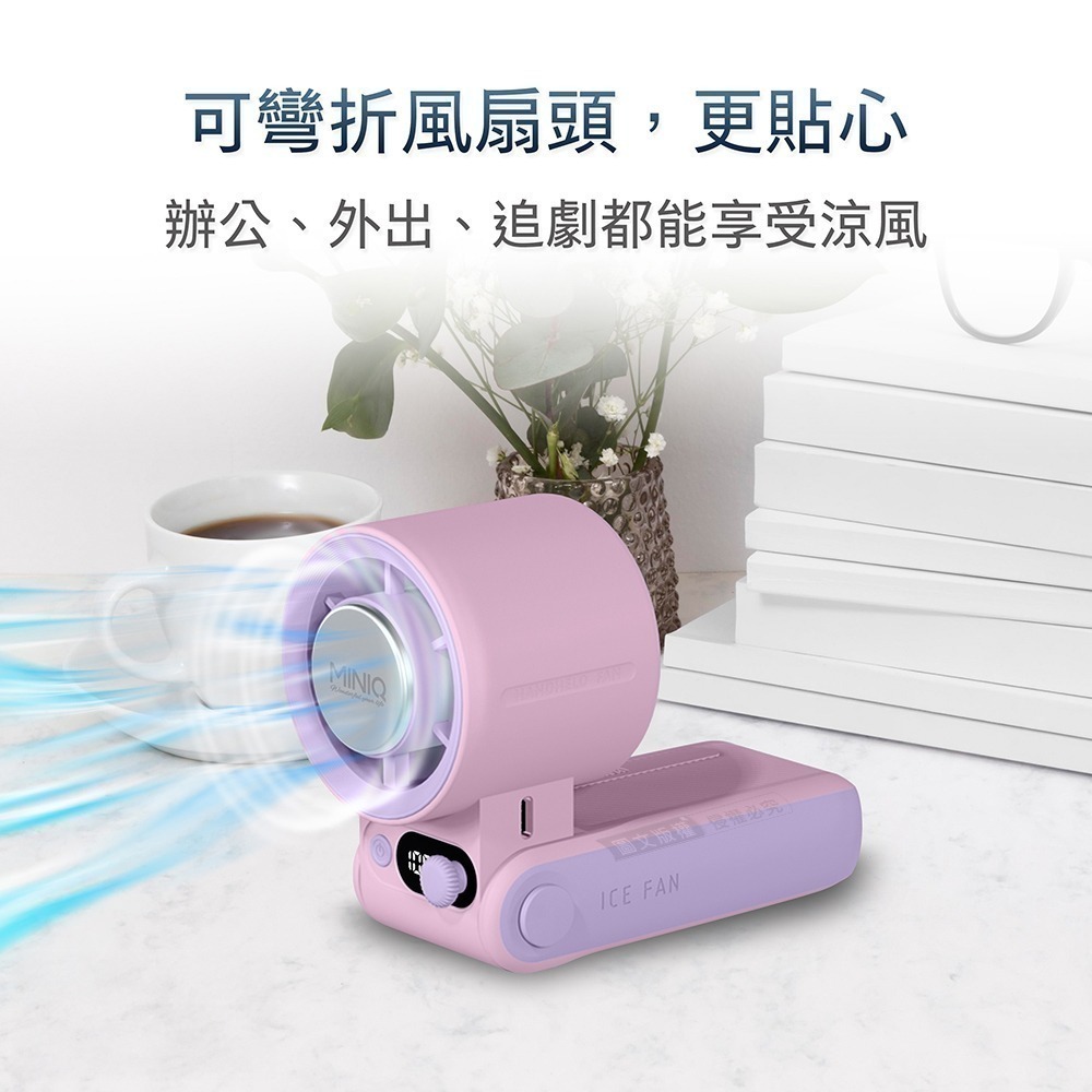 威力家 MINIQ 199段順滑風速 手持數顯製冷風扇 6000mAh持久續行 風扇頭可彎折 附掛繩-細節圖4