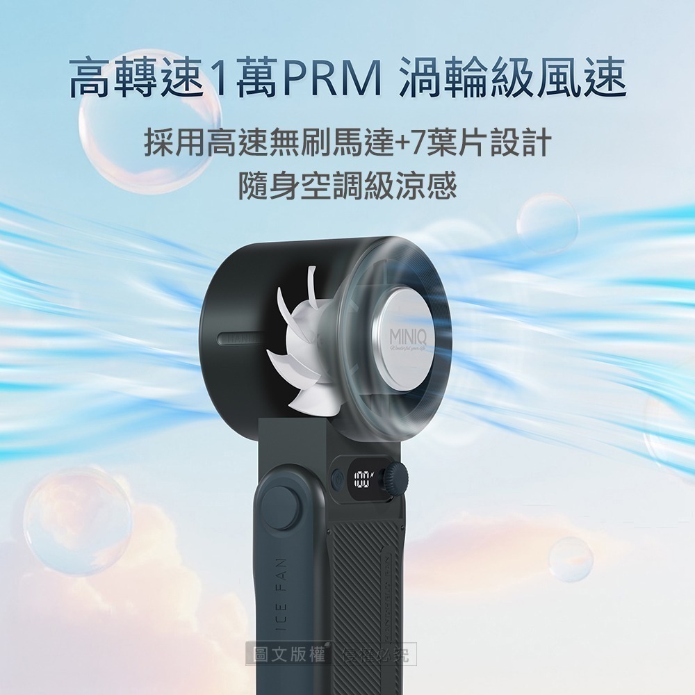 威力家 MINIQ 199段順滑風速 手持數顯製冷風扇 6000mAh持久續行 風扇頭可彎折 附掛繩-細節圖5