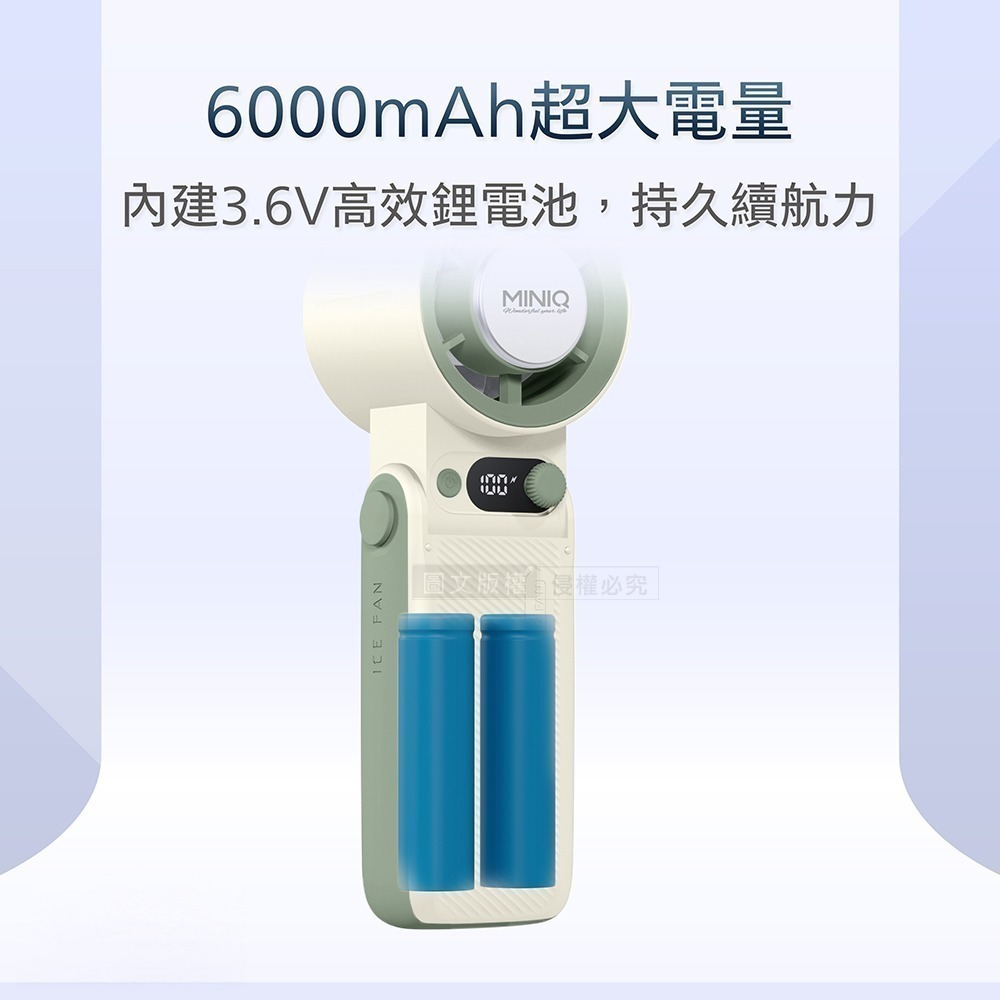 威力家 MINIQ 199段順滑風速 手持數顯製冷風扇 6000mAh持久續行 風扇頭可彎折 附掛繩-細節圖6