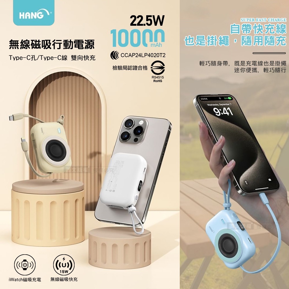 威力家 HANG 圓潤手感 10000mAh 無線磁吸快充行動電源 自帶Type-C線(有中國3C+QR二維碼認證)-細節圖2