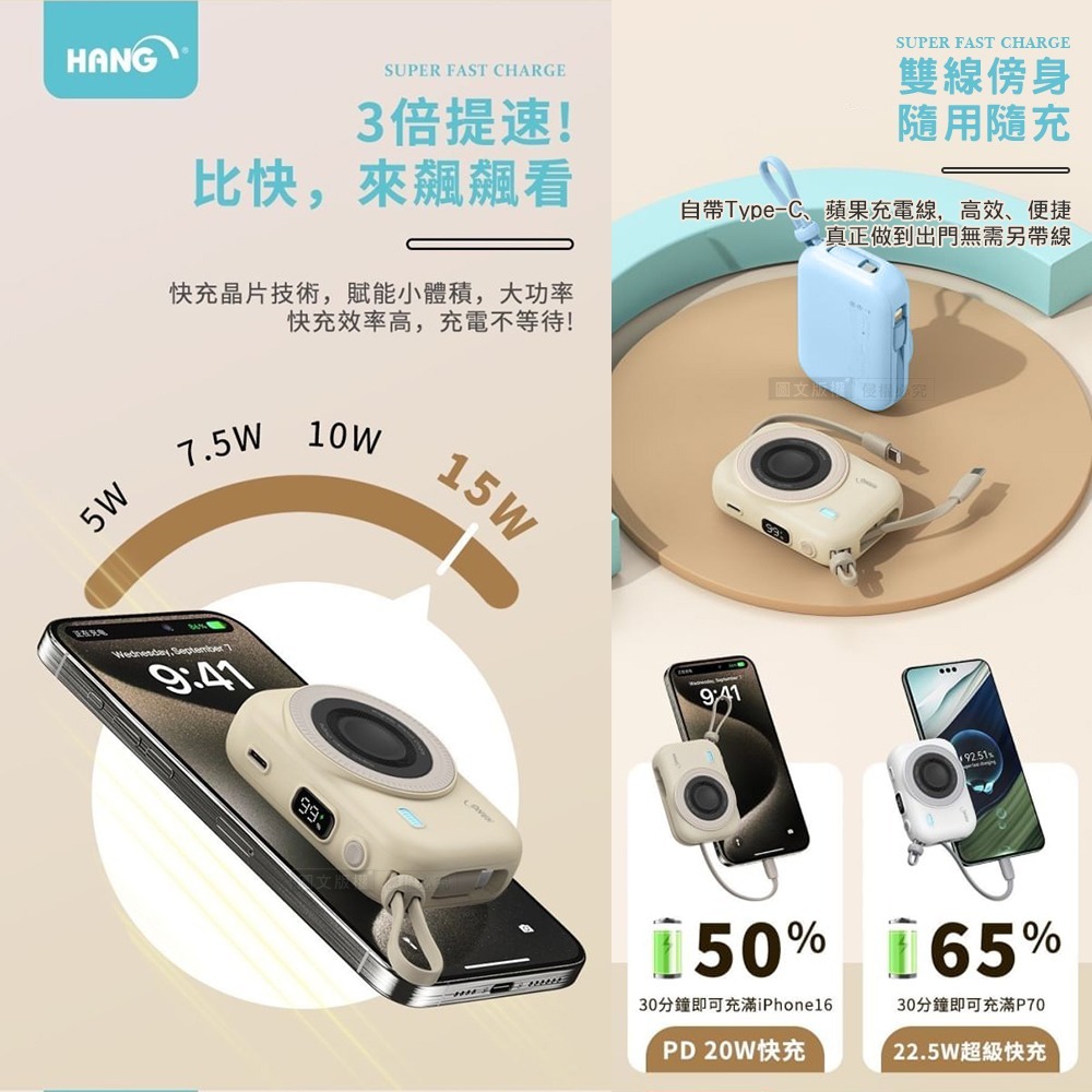 威力家 HANG 圓潤手感 10000mAh 無線磁吸快充行動電源 自帶Type-C線(有中國3C+QR二維碼認證)-細節圖5