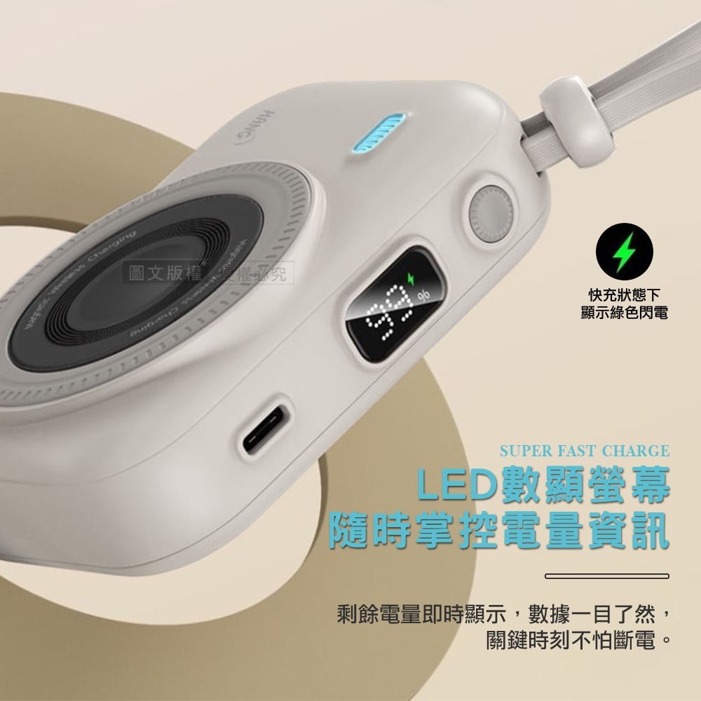 威力家 HANG 圓潤手感 10000mAh 無線磁吸快充行動電源 自帶Type-C線(有中國3C+QR二維碼認證)-細節圖6