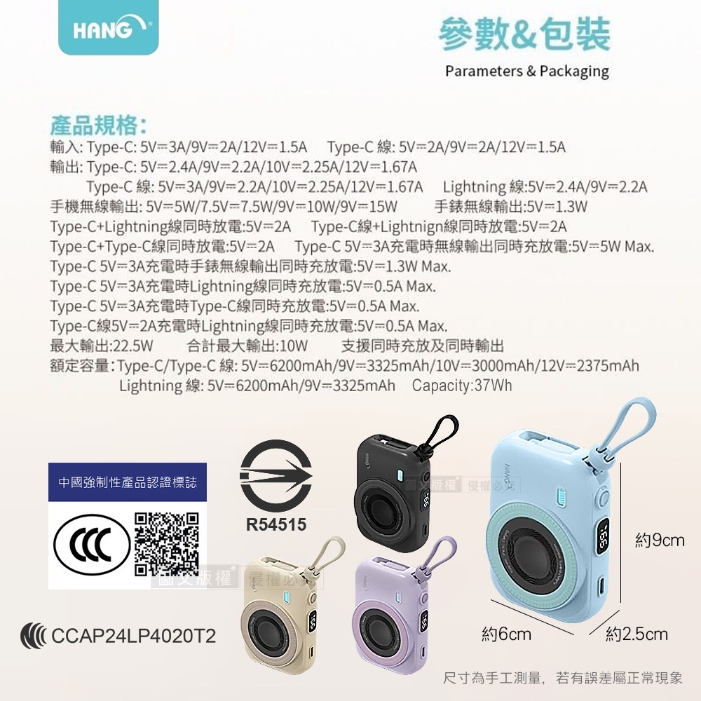 威力家 HANG 圓潤手感 10000mAh 無線磁吸快充行動電源 自帶Type-C線(有中國3C+QR二維碼認證)-細節圖9