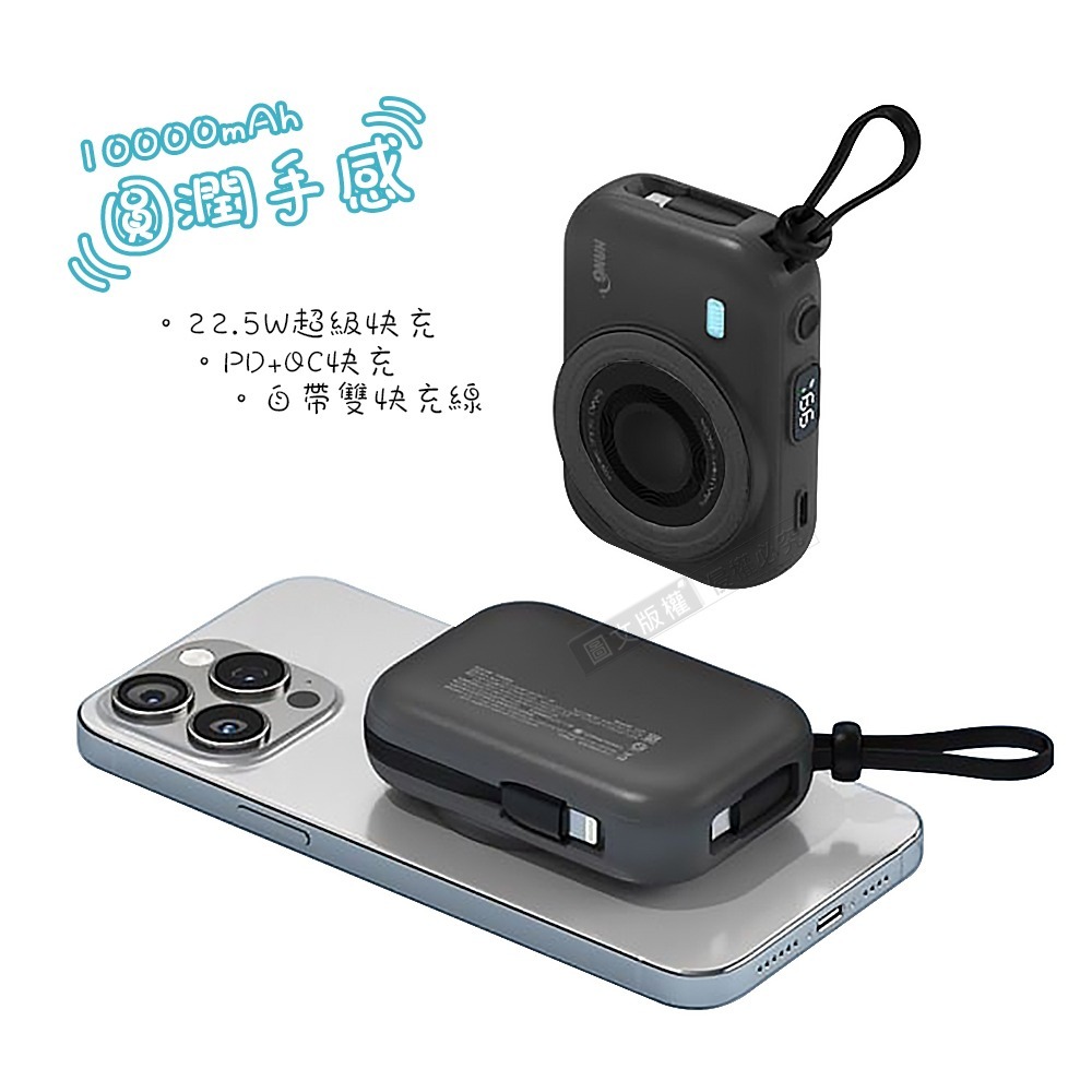 威力家 HANG 圓潤手感 10000mAh 無線磁吸快充行動電源 自帶Type-C線(有中國3C+QR二維碼認證)-規格圖9