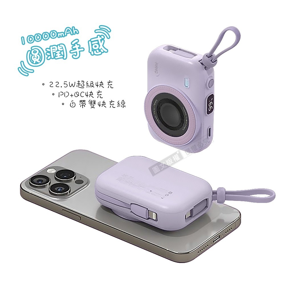 威力家 HANG 圓潤手感 10000mAh 無線磁吸快充行動電源 自帶Type-C線(有中國3C+QR二維碼認證)-規格圖9
