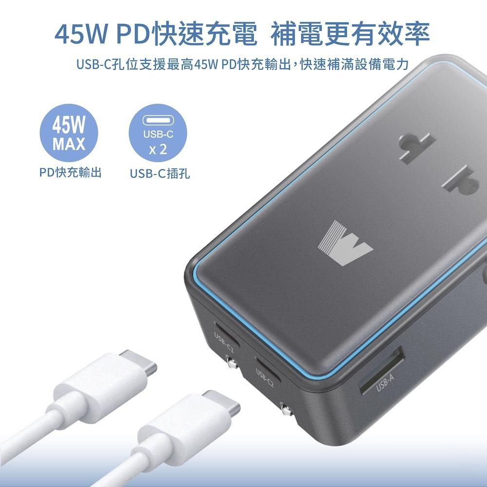 威力家 WEPHONE 極致纖薄款 45W輕薄型萬國轉接頭 摺疊插頭 雙Type-C/USB-A輸出 出國必備-細節圖4