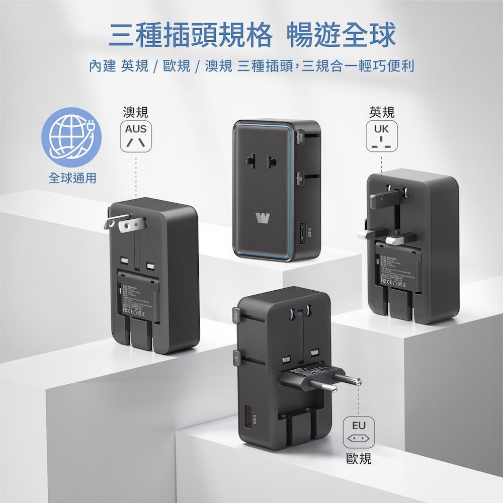 威力家 WEPHONE 極致纖薄款 45W輕薄型萬國轉接頭 摺疊插頭 雙Type-C/USB-A輸出 出國必備-細節圖7