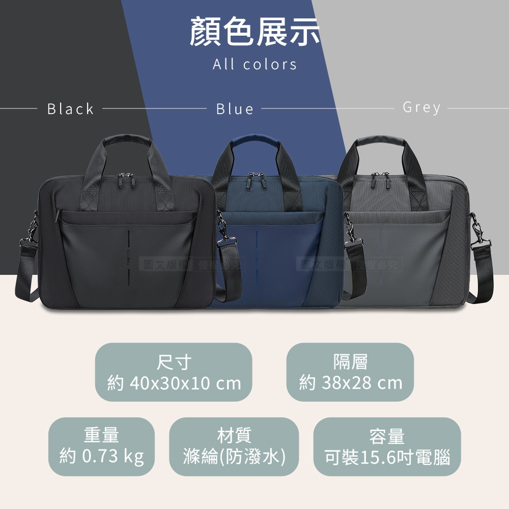 威力家 15.6吋 現代商務 經典三色 商務辦公電腦收納包 耐刮防潑水 手提/斜背包-細節圖7