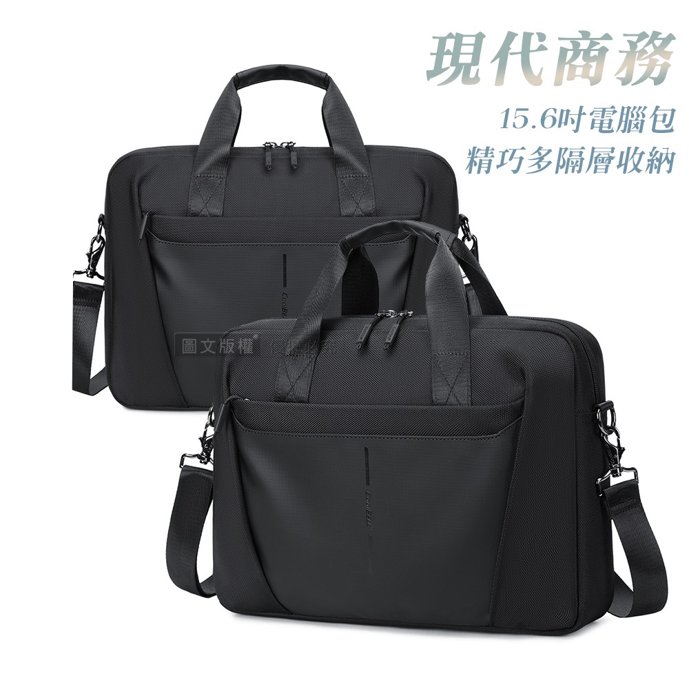 威力家 15.6吋 現代商務 經典三色 商務辦公電腦收納包 耐刮防潑水 手提/斜背包-規格圖7