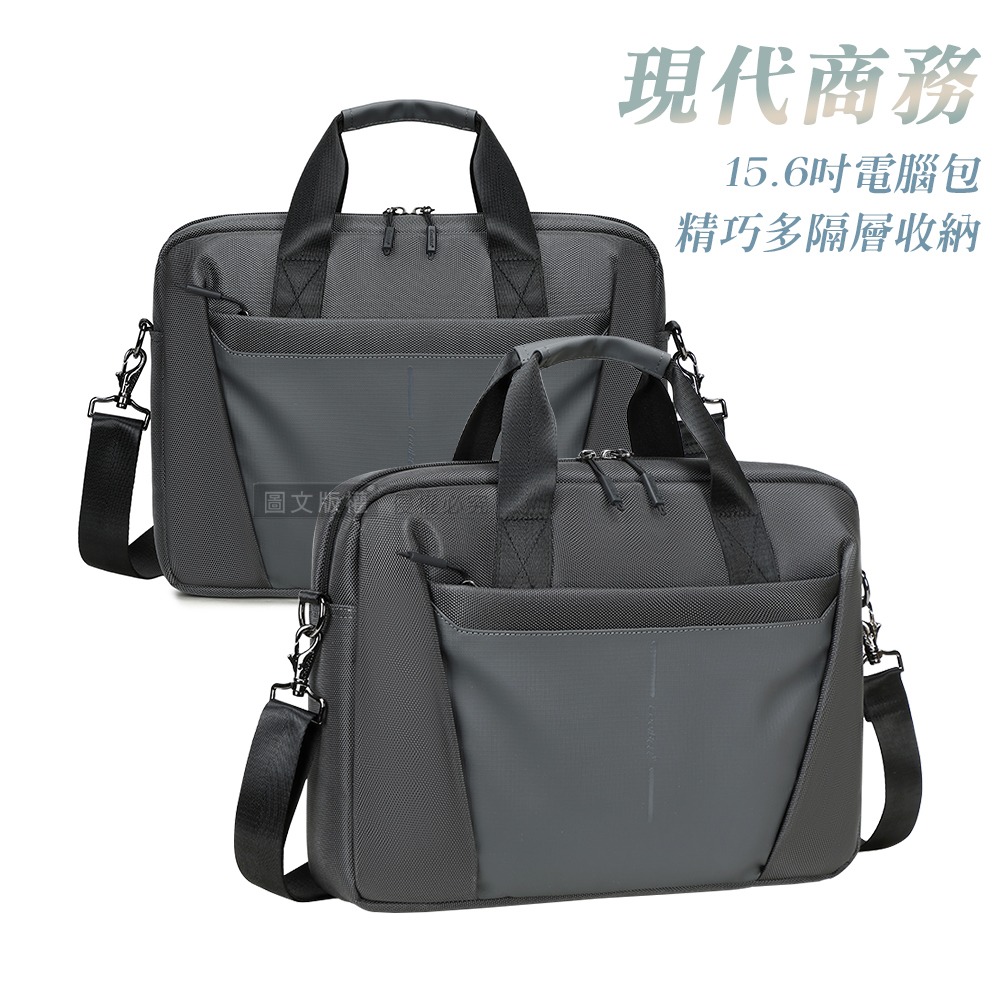 威力家 15.6吋 現代商務 經典三色 商務辦公電腦收納包 耐刮防潑水 手提/斜背包-規格圖7