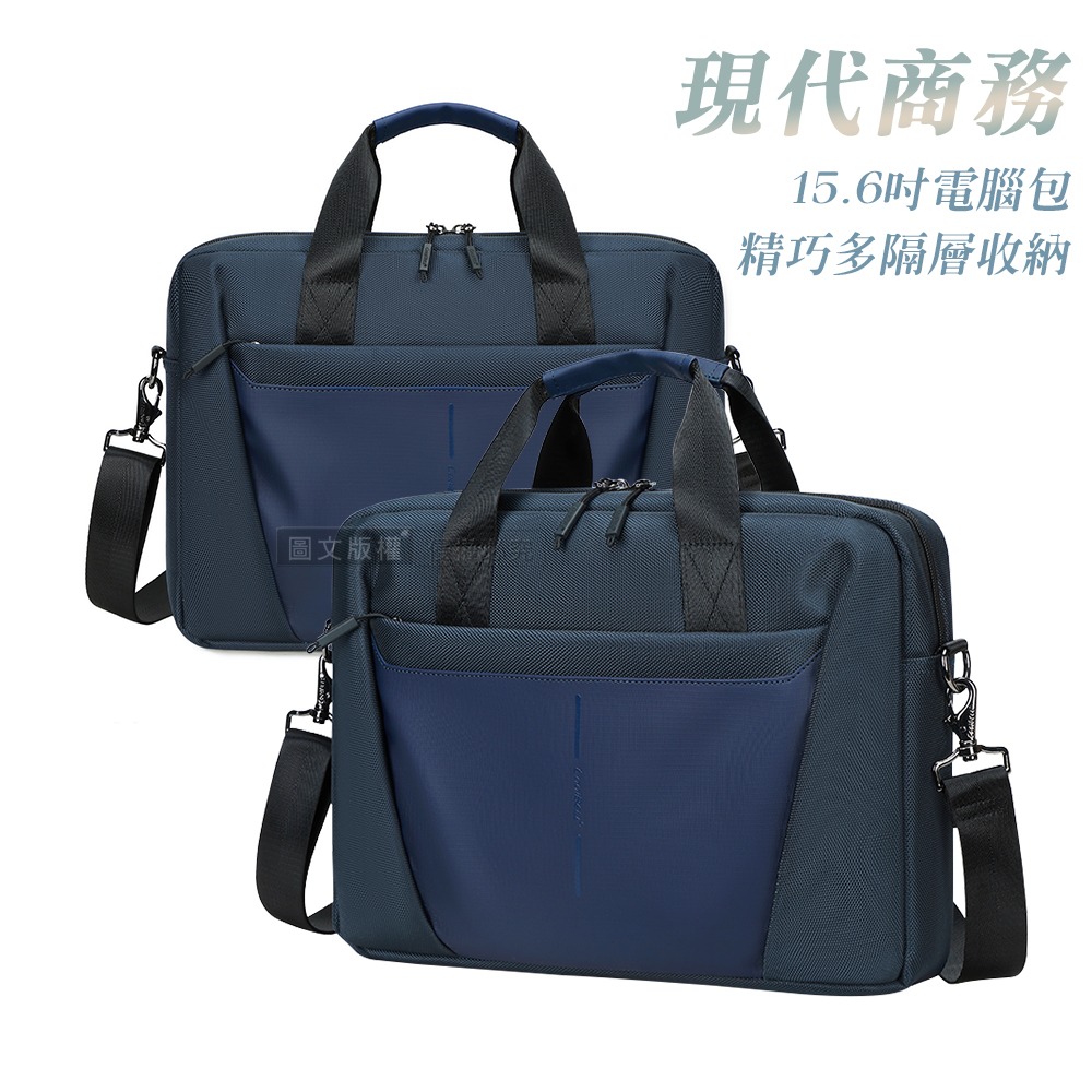 威力家 15.6吋 現代商務 經典三色 商務辦公電腦收納包 耐刮防潑水 手提/斜背包-規格圖7