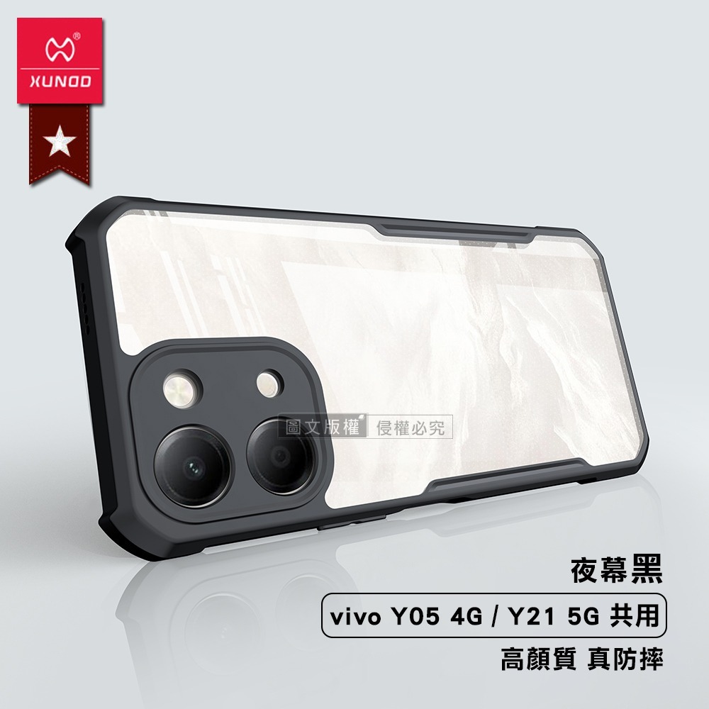 威力家 XUNDD訊迪 軍事防摔 vivo Y05 4G / Y21 5G 共用 鏡頭全包覆 清透保護殼(夜幕黑)-細節圖3