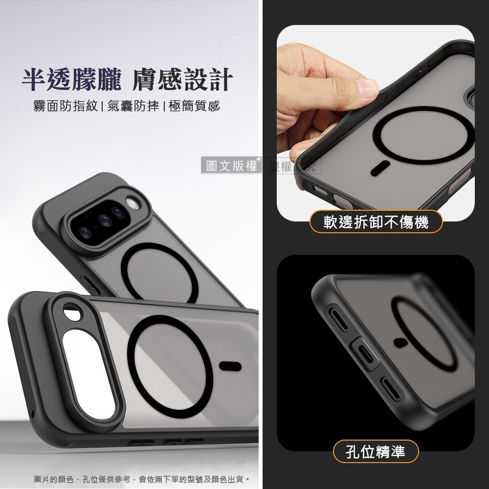 威力家 凡盾系列 POCO X8 Pro Max 磨砂磁吸防摔殼 鏡頭全包覆 手機殼-細節圖8