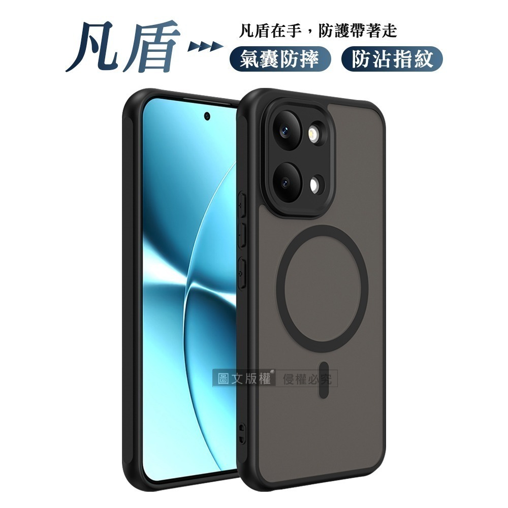 威力家 凡盾系列 POCO X8 Pro Max 磨砂磁吸防摔殼 鏡頭全包覆 手機殼-規格圖8