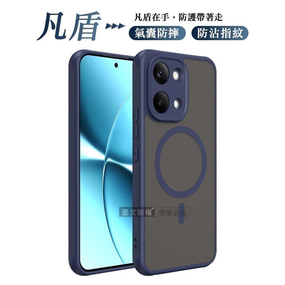 威力家 凡盾系列 POCO X8 Pro Max 磨砂磁吸防摔殼 鏡頭全包覆 手機殼-規格圖8