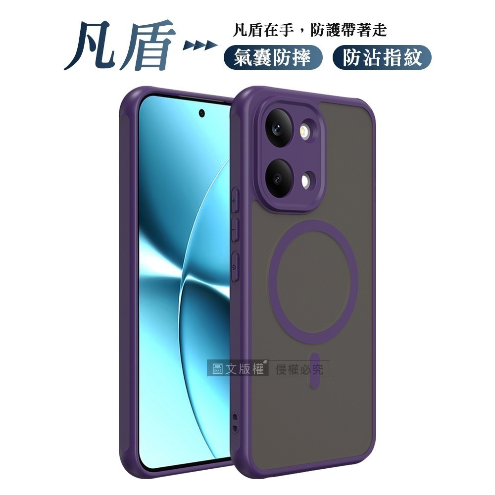 威力家 凡盾系列 POCO X8 Pro Max 磨砂磁吸防摔殼 鏡頭全包覆 手機殼-規格圖8