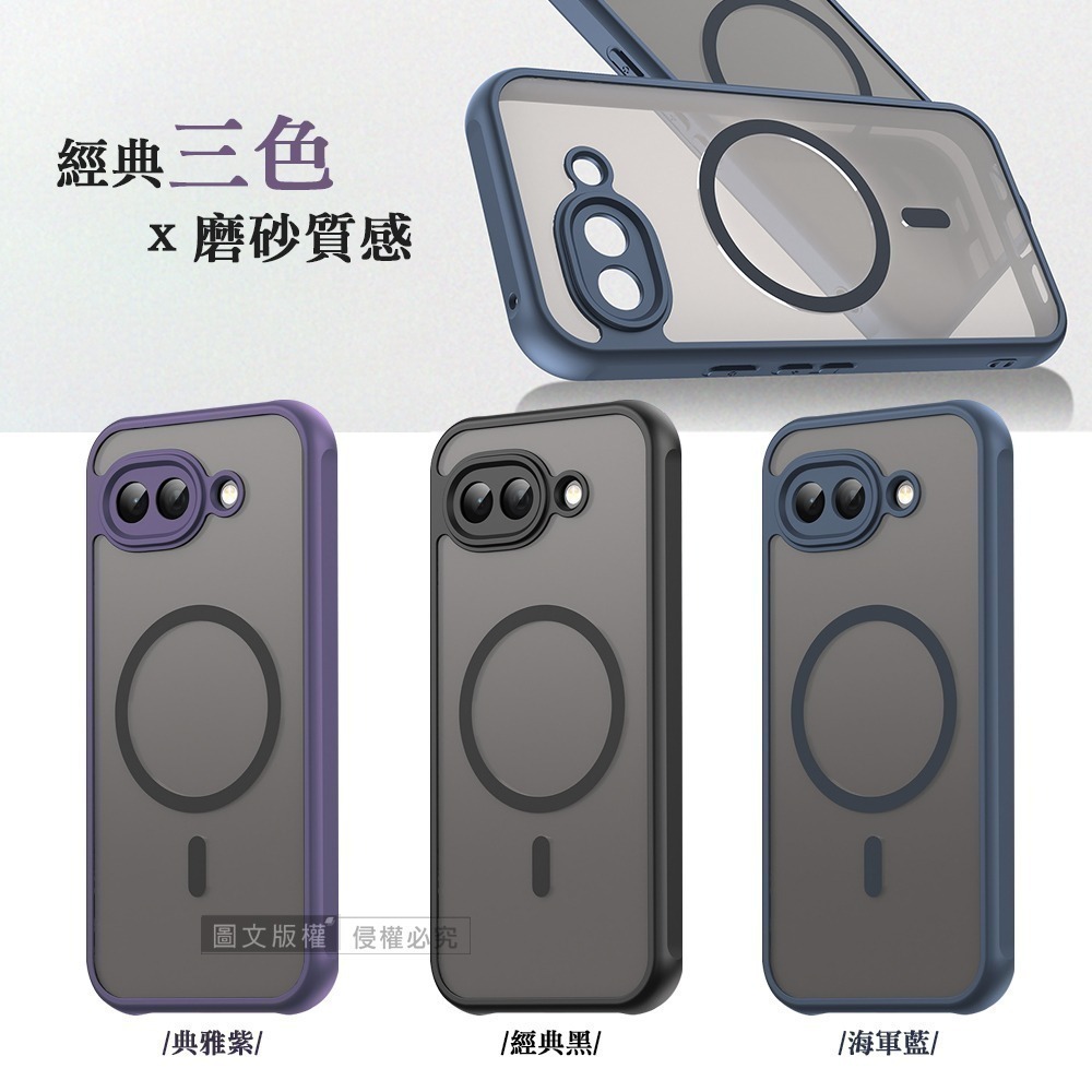 威力家 凡盾系列 Google Pixel 10a 磨砂磁吸防摔殼 鏡頭全包覆 手機殼-細節圖3