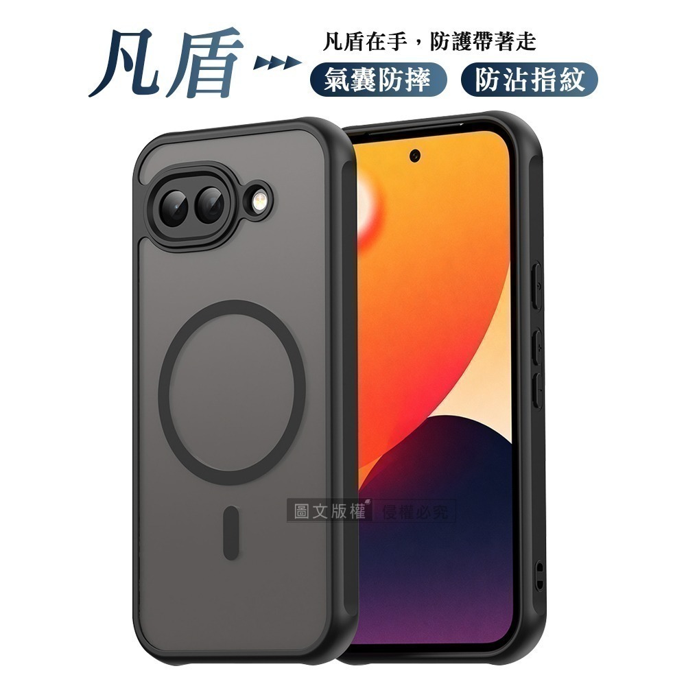 威力家 凡盾系列 Google Pixel 10a 磨砂磁吸防摔殼 鏡頭全包覆 手機殼-規格圖1