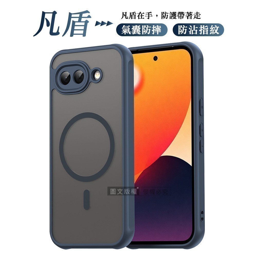 威力家 凡盾系列 Google Pixel 10a 磨砂磁吸防摔殼 鏡頭全包覆 手機殼-規格圖2