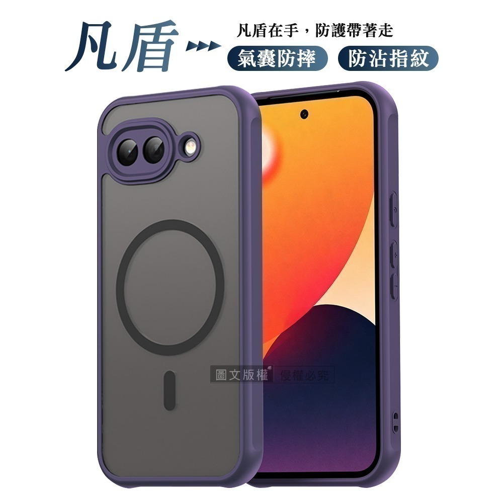 威力家 凡盾系列 Google Pixel 10a 磨砂磁吸防摔殼 鏡頭全包覆 手機殼-規格圖3