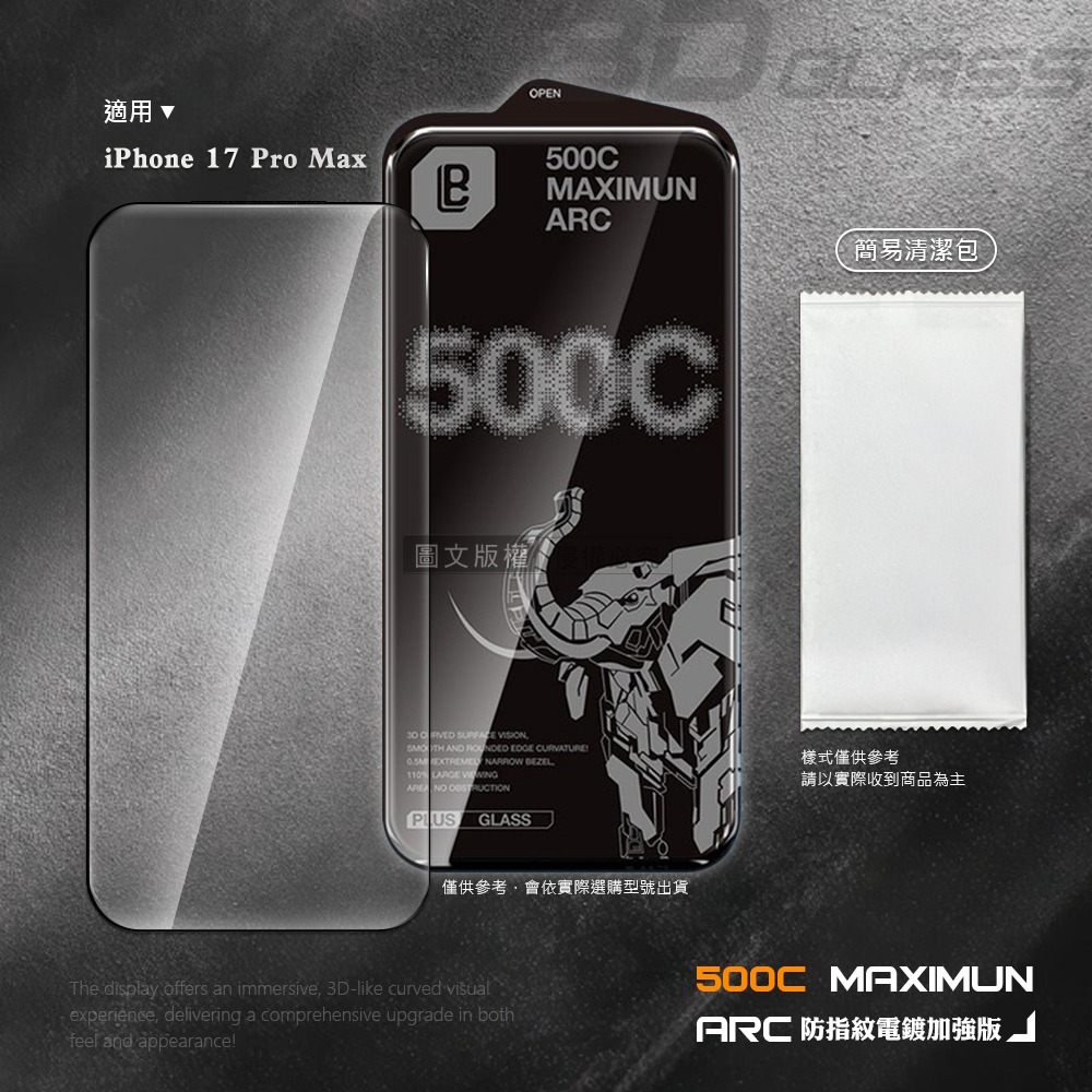 威力家【5倍抗衝擊】iPhone 17 Pro Max 500C 3D曲面全覆蓋鋼化玻璃貼 0.5mm極窄邊框 防指紋-細節圖7