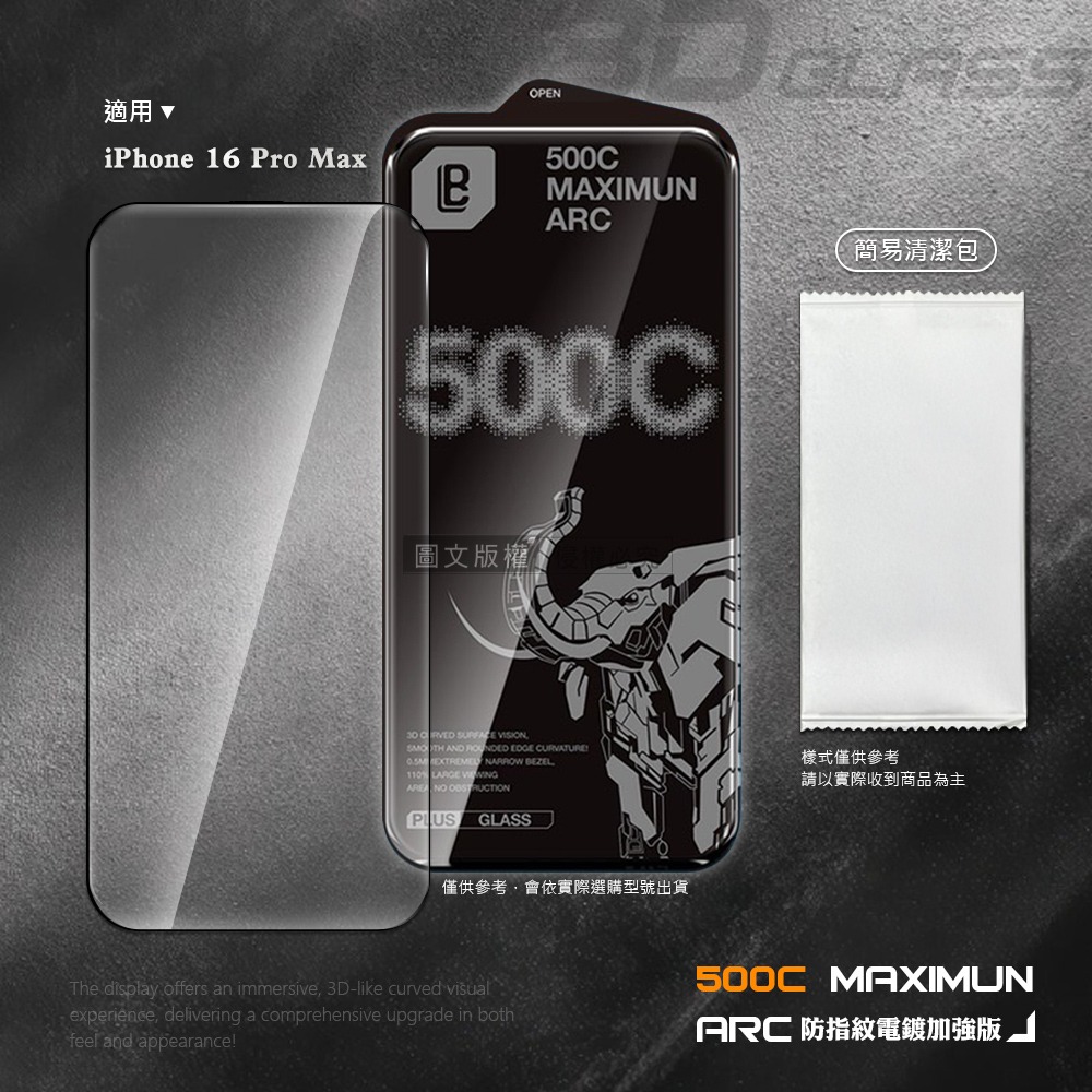 威力家【5倍抗衝擊】iPhone 16 Pro Max 500C 3D曲面全覆蓋鋼化玻璃貼 0.5mm極窄邊框 防指紋-細節圖7