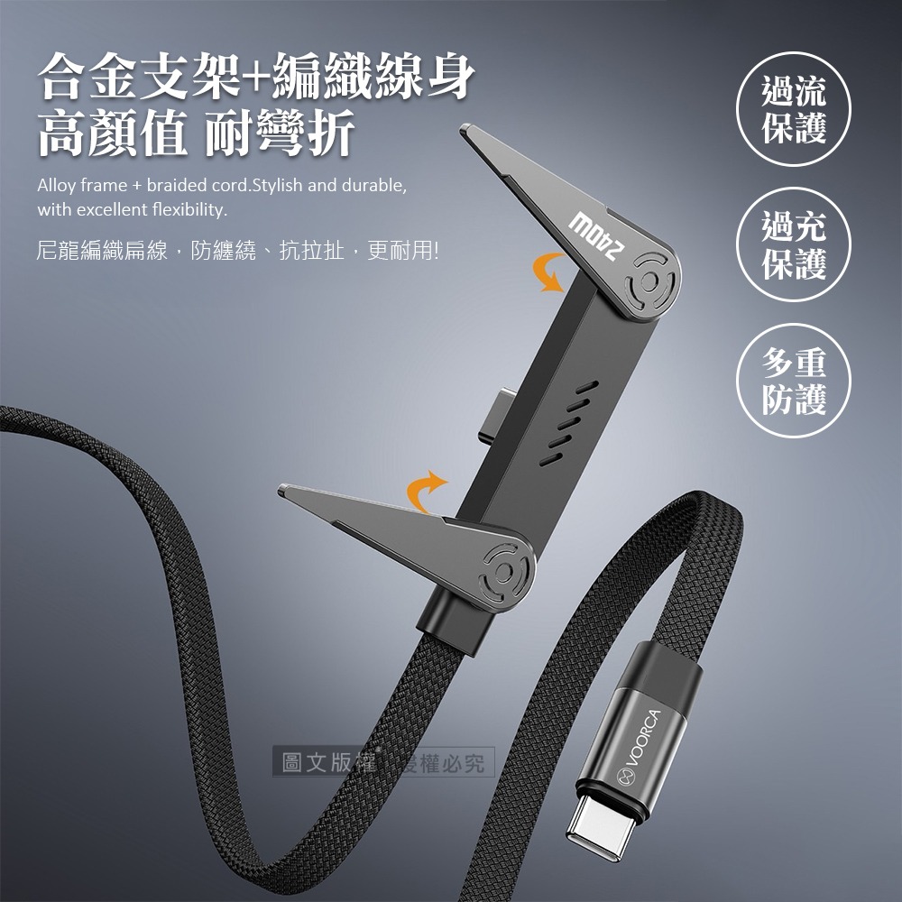 威力家 240W 超大功率 USB-C To USB-C 自帶鋅合金支架傳輸充電編織線 手機/平板/筆電(150cm)-細節圖2