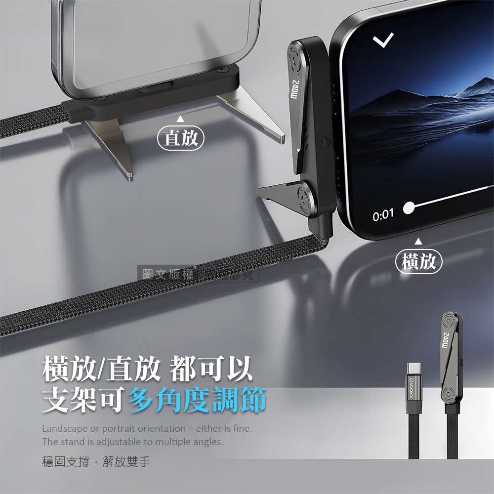 威力家 240W 超大功率 USB-C To USB-C 自帶鋅合金支架傳輸充電編織線 手機/平板/筆電(150cm)-細節圖4