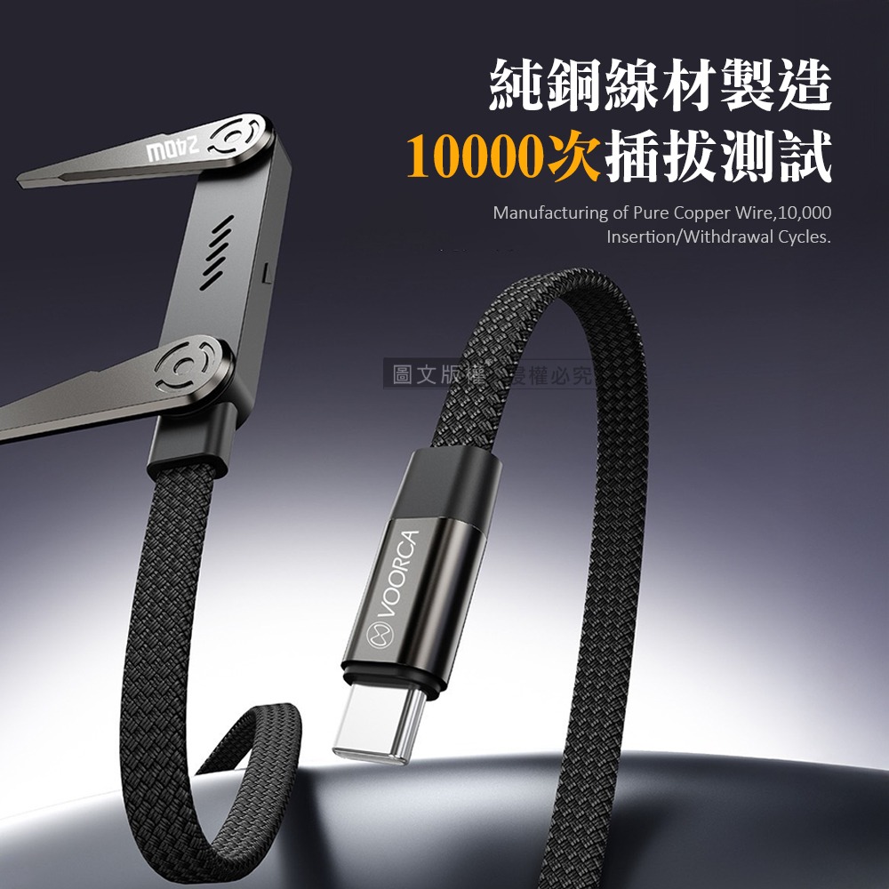 威力家 240W 超大功率 USB-C To USB-C 自帶鋅合金支架傳輸充電編織線 手機/平板/筆電(150cm)-細節圖5