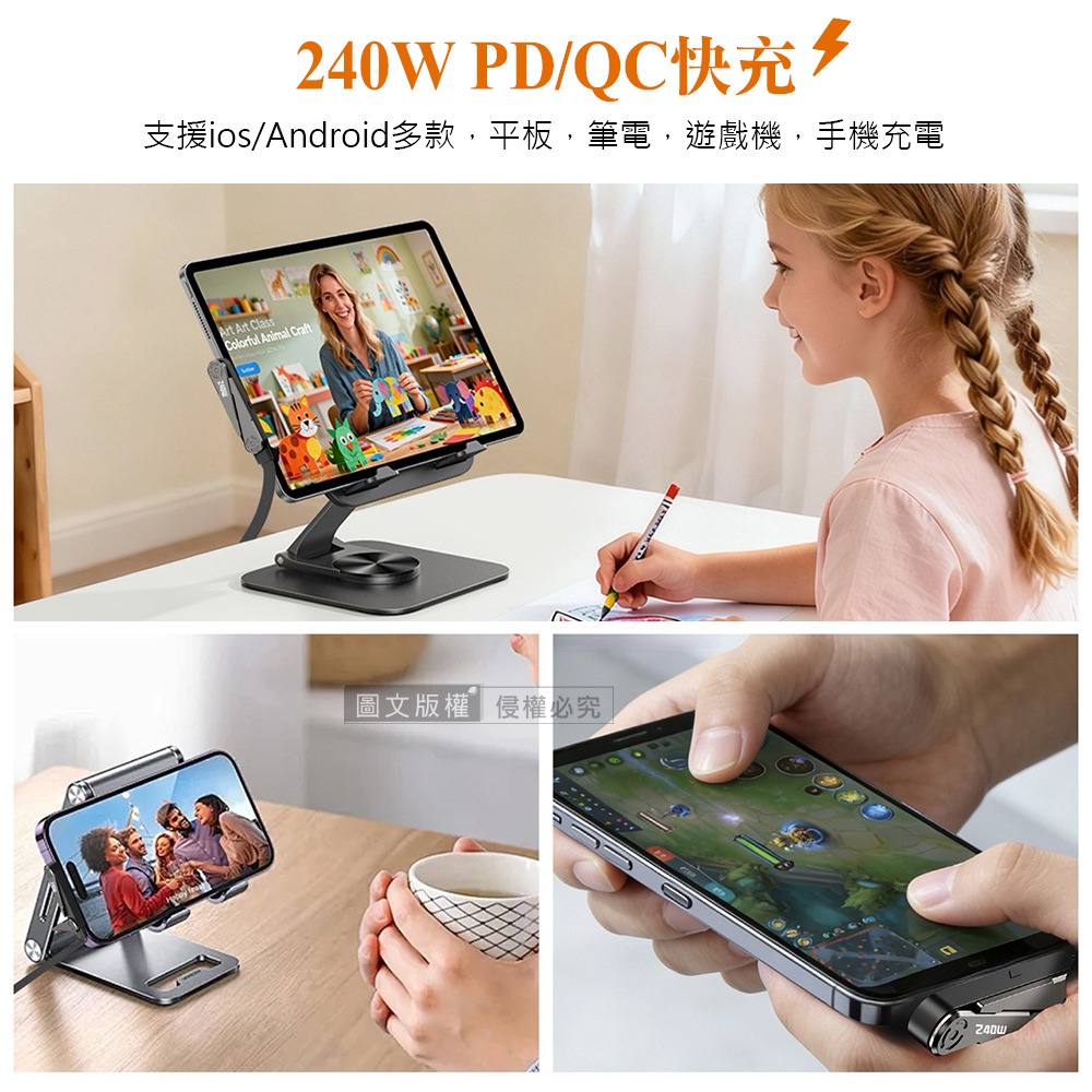威力家 240W 超大功率 USB-C To USB-C 自帶鋅合金支架傳輸充電編織線 手機/平板/筆電(150cm)-細節圖6