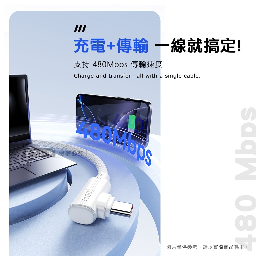 威力家 100W 超大功率 電競手遊90°彎頭快充傳輸充電線 Type-C to Type-C 快充編織線(1.2M)-細節圖5