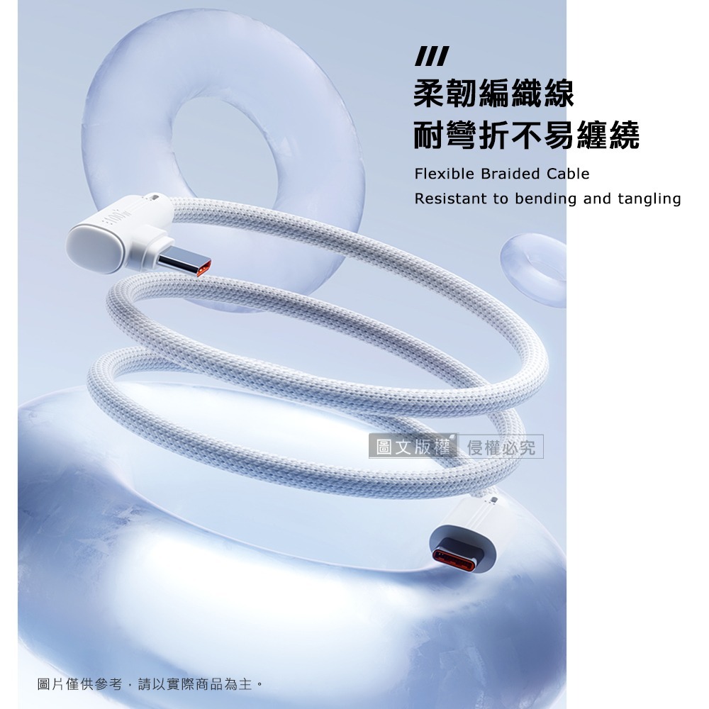 威力家 100W 超大功率 電競手遊90°彎頭快充傳輸充電線 Type-C to Type-C 快充編織線(1.2M)-細節圖6