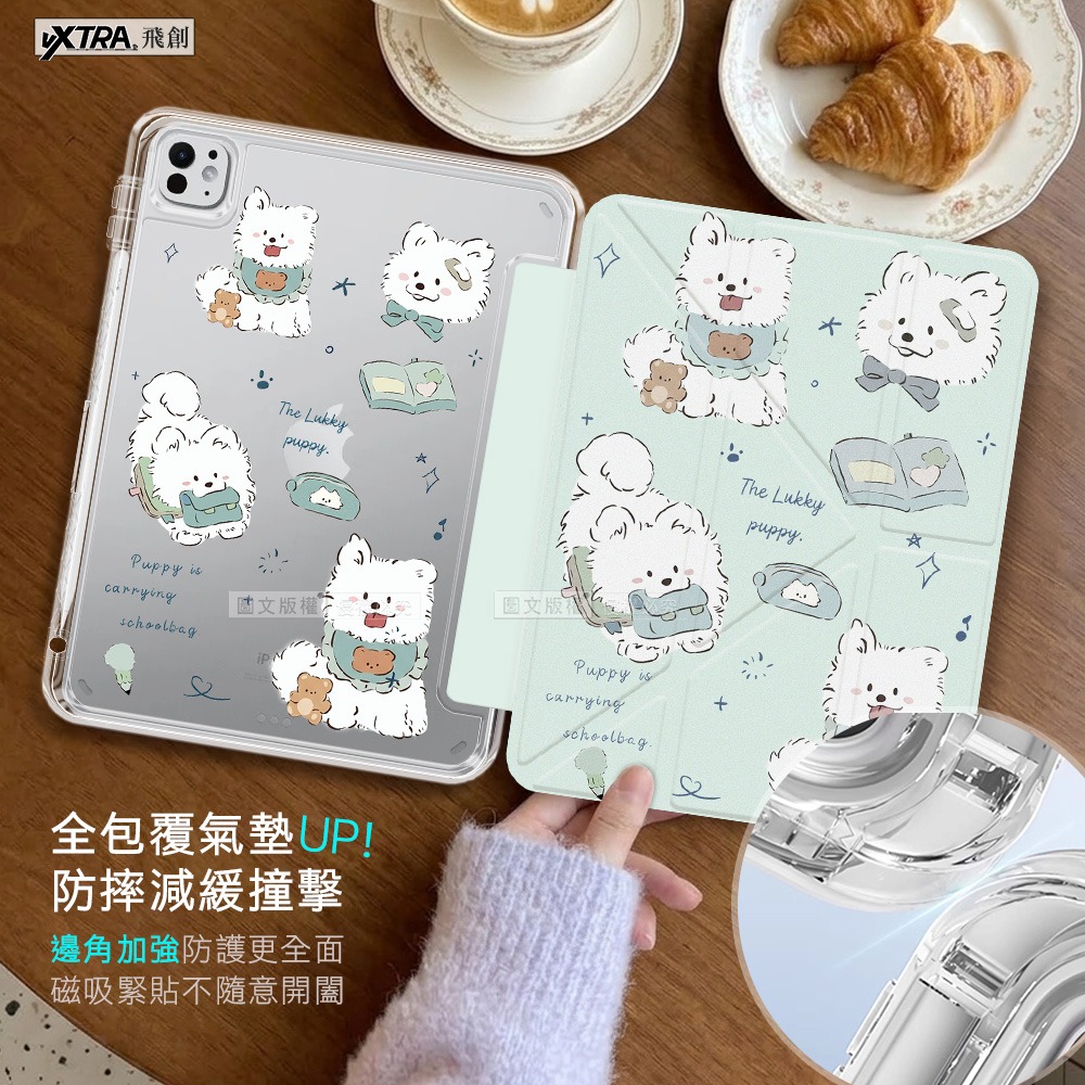 威力家 VXTRA 療癒萌寵 2024 iPad mini 7 / mini 6 共用 Y折晶透皮套 含筆槽(笑笑犬)-細節圖3