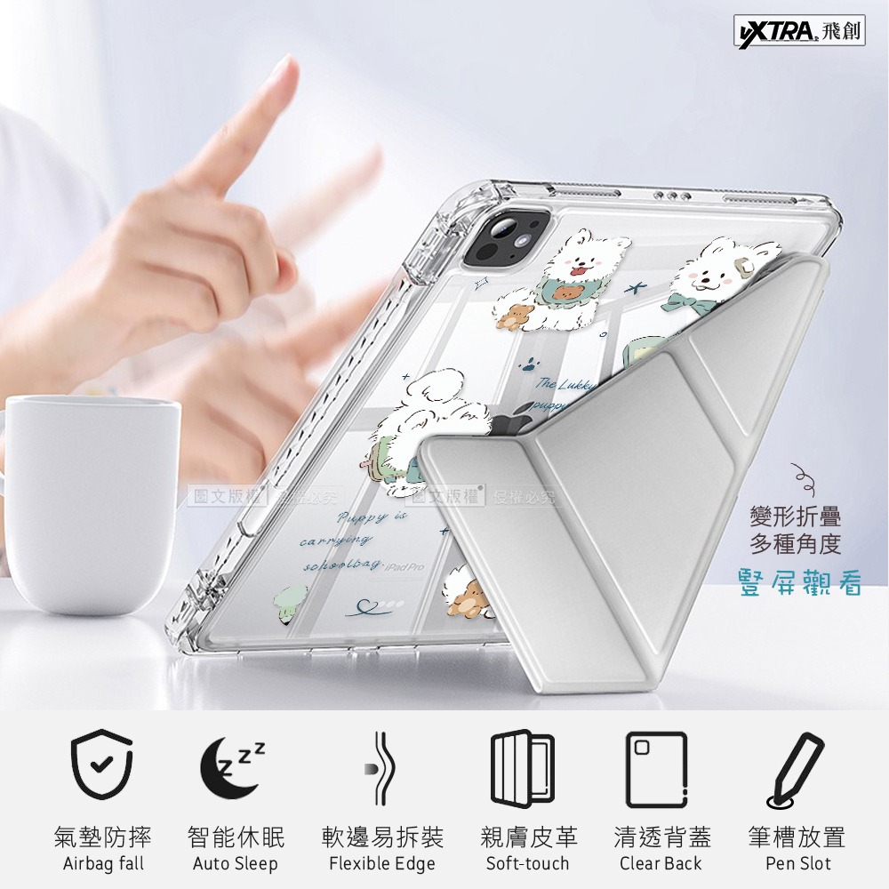 威力家 VXTRA 療癒萌寵 2024 iPad mini 7 / mini 6 共用 Y折晶透皮套 含筆槽(笑笑犬)-細節圖4