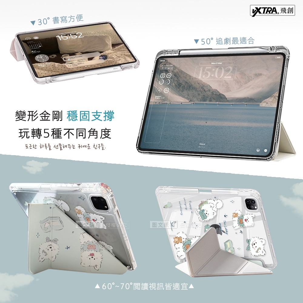 威力家 VXTRA 療癒萌寵 2024 iPad mini 7 / mini 6 共用 Y折晶透皮套 含筆槽(笑笑犬)-細節圖5