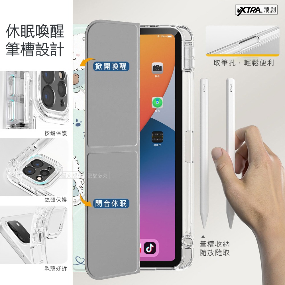 威力家 VXTRA 療癒萌寵 2024 iPad mini 7 / mini 6 共用 Y折晶透皮套 含筆槽(笑笑犬)-細節圖8