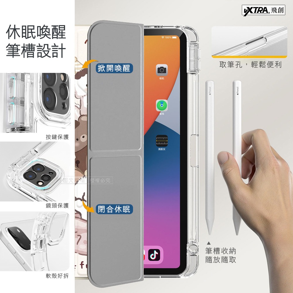 威力家 VXTRA 玩偶堆堆 2024 iPad mini 7 / mini 6 共用 Y折晶透防摔三角皮套 含筆槽-細節圖8