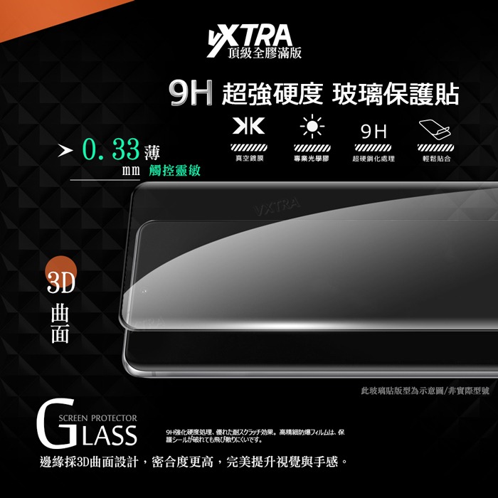 威力家 VXTRA 全膠貼合 榮耀HONOR Magic8 Pro 3D滿版疏水疏油9H鋼化頂級玻璃貼 保護貼(黑)-細節圖3