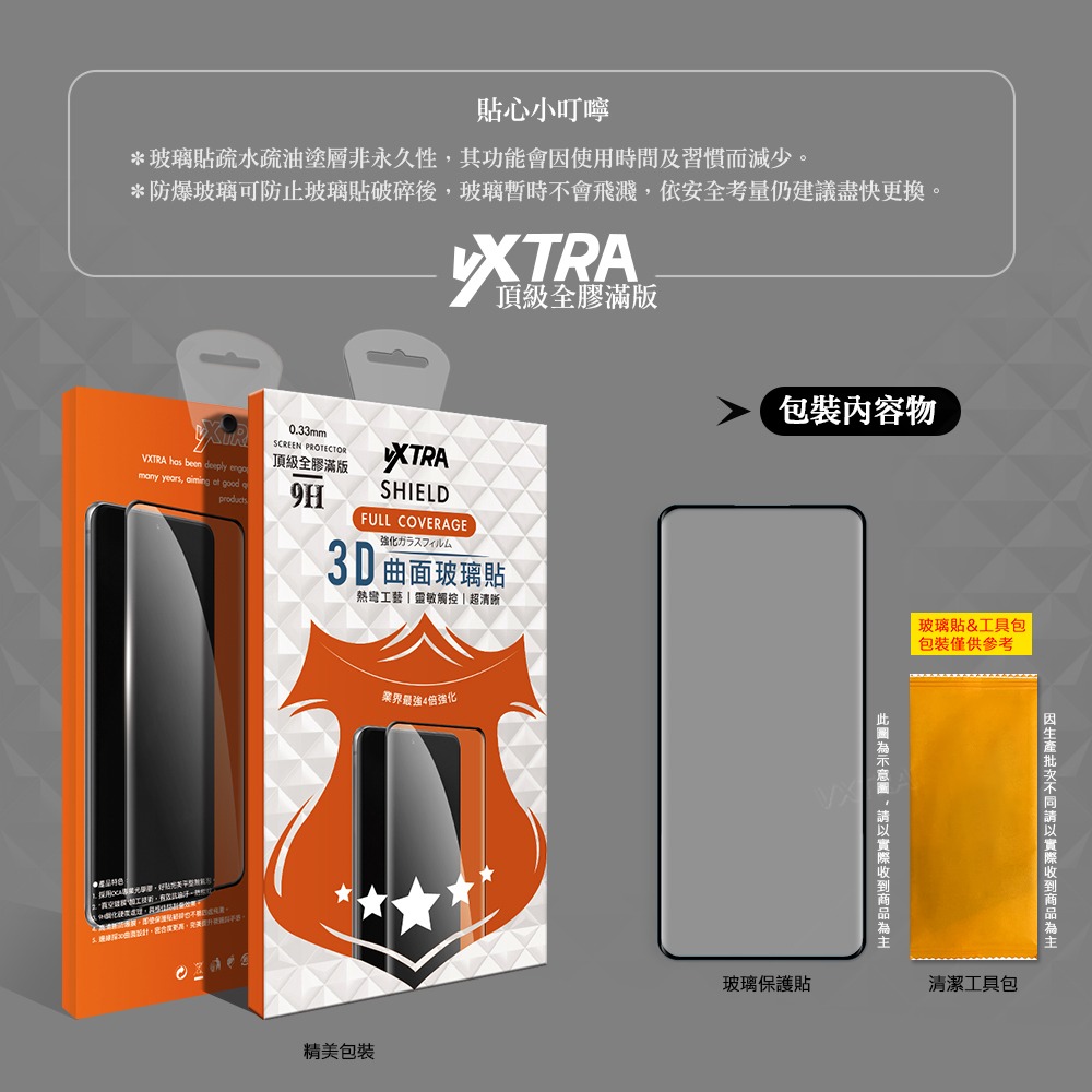 威力家 VXTRA 全膠貼合 榮耀HONOR Magic8 Pro 3D滿版疏水疏油9H鋼化頂級玻璃貼 保護貼(黑)-細節圖7