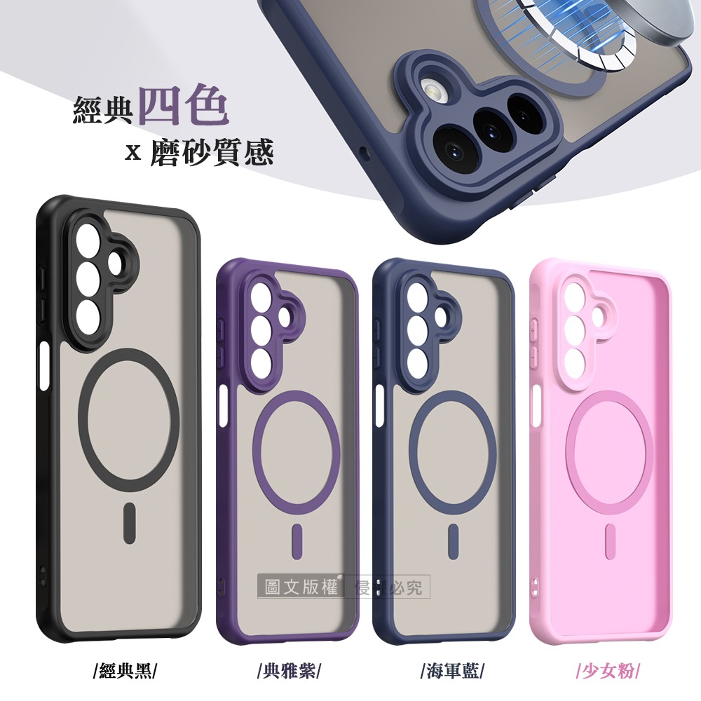 威力家 凡盾系列 三星 Galaxy A27 5G 磨砂磁吸防摔殼 鏡頭全包覆 手機殼-細節圖3
