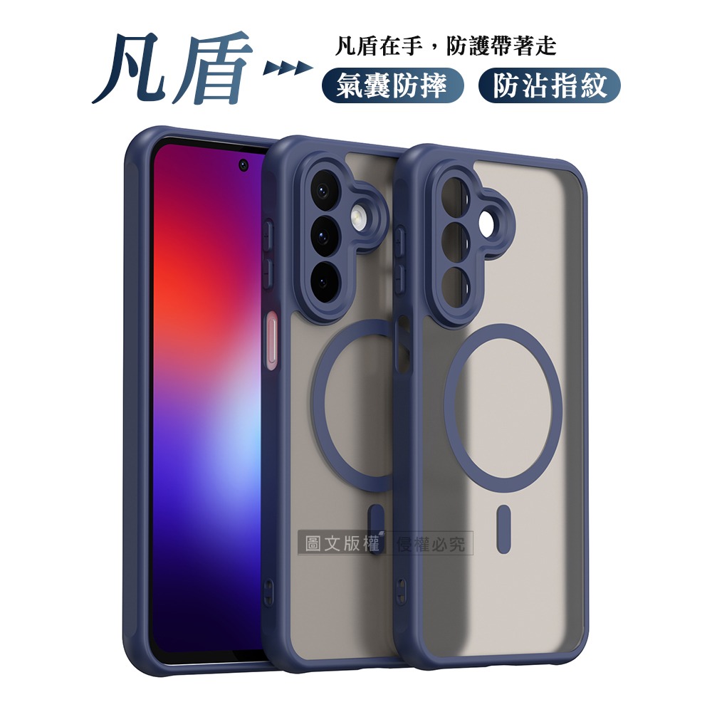 威力家 凡盾系列 三星 Galaxy A27 5G 磨砂磁吸防摔殼 鏡頭全包覆 手機殼-規格圖8