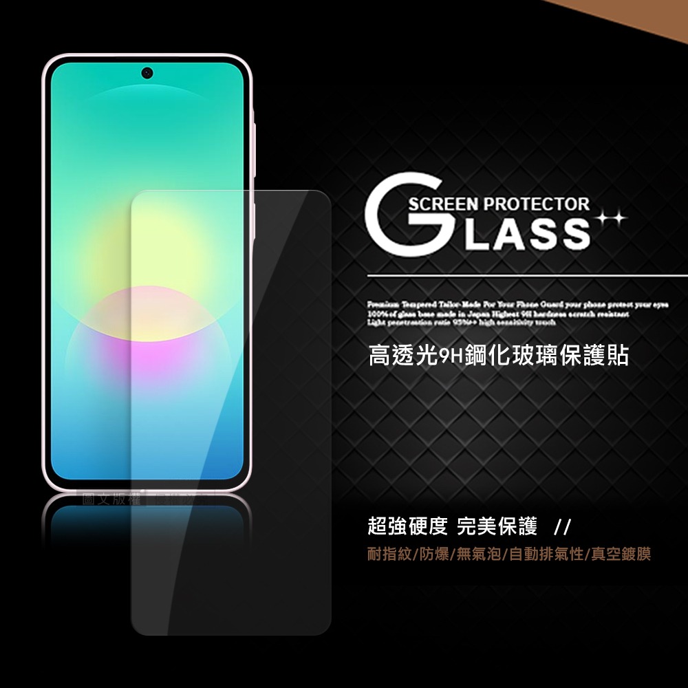 威力家 全透明 三星 Galaxy A27 5G 疏水疏油9H鋼化頂級晶透玻璃膜 玻璃保護貼-細節圖2