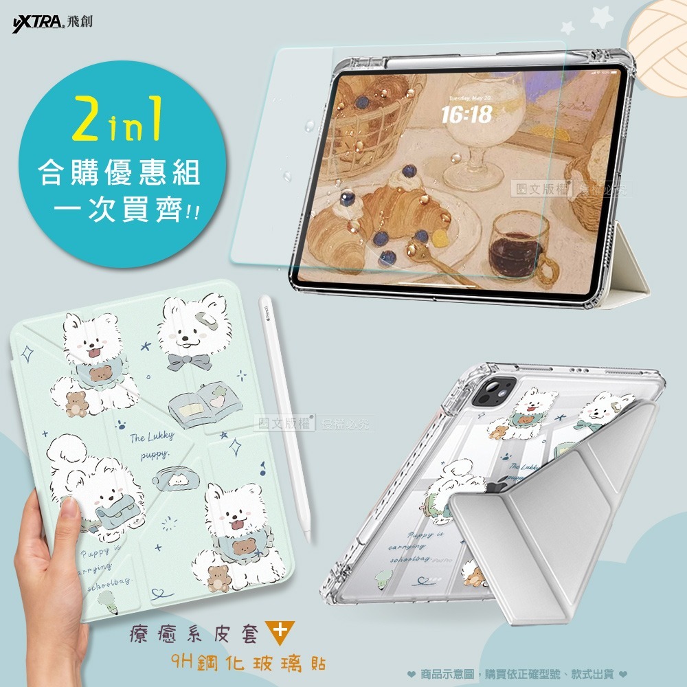 威力家 VXTRA 療癒萌寵 2024 iPad mini 7/mini 6 共用 Y折晶透皮套(笑笑犬)+9H玻璃貼-細節圖2