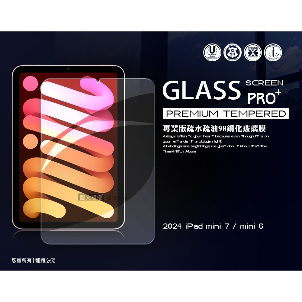 威力家 VXTRA 療癒萌寵 2024 iPad mini 7/mini 6 共用 Y折晶透皮套(笑笑犬)+9H玻璃貼-細節圖3