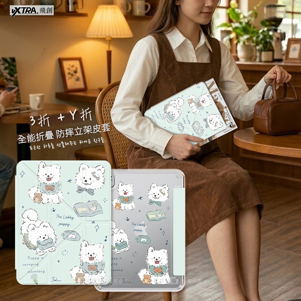 威力家 VXTRA 療癒萌寵 2024 iPad mini 7/mini 6 共用 Y折晶透皮套(笑笑犬)+9H玻璃貼-細節圖6