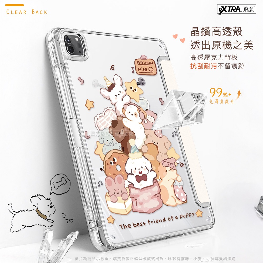 威力家 VXTRA 玩偶堆堆 2024 iPad mini 7 / mini 6 共用 Y折晶透立架皮套+9H玻璃貼-細節圖10