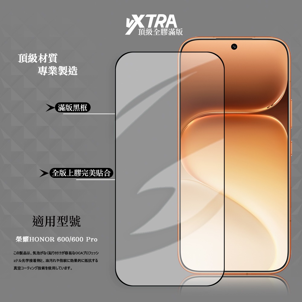威力家 VXTRA 全膠貼合 榮耀HONOR 600/600 Pro 滿版疏水疏油9H鋼化頂級玻璃貼 保護貼(黑)-細節圖3