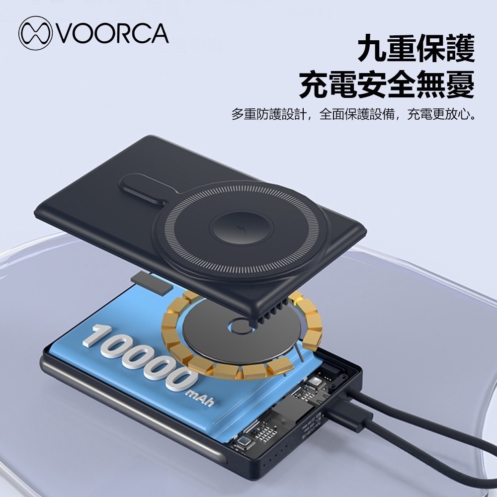 威力家 VOORCA 超薄款 10000mah 3合1無線充行動電源 雙面磁吸+隱形立架+自帶USB-C線/3C認證-細節圖3