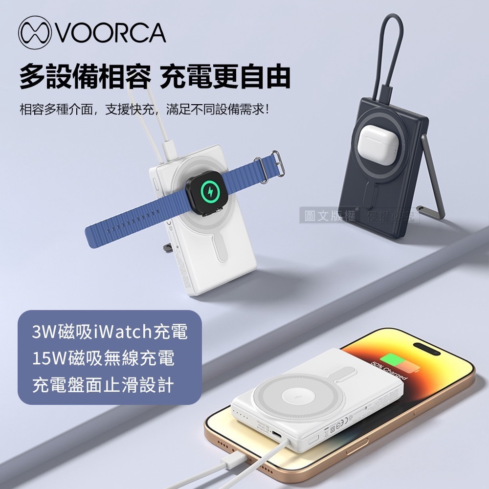 威力家 VOORCA 超薄款 10000mah 3合1無線充行動電源 雙面磁吸+隱形立架+自帶USB-C線/3C認證-細節圖6